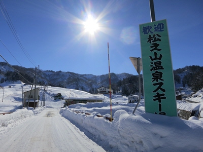 松之山温泉スキー場1