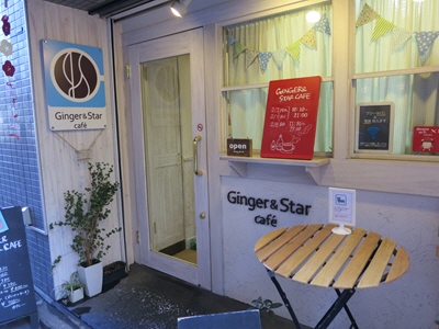 Ginger&StarCafe4