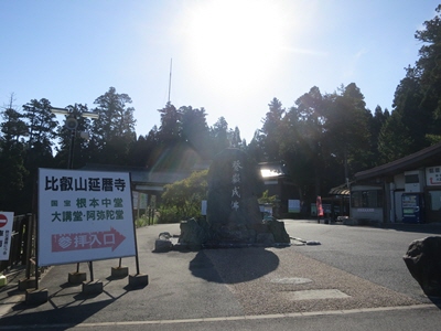 比叡山延暦寺2