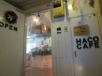 haco cafe4